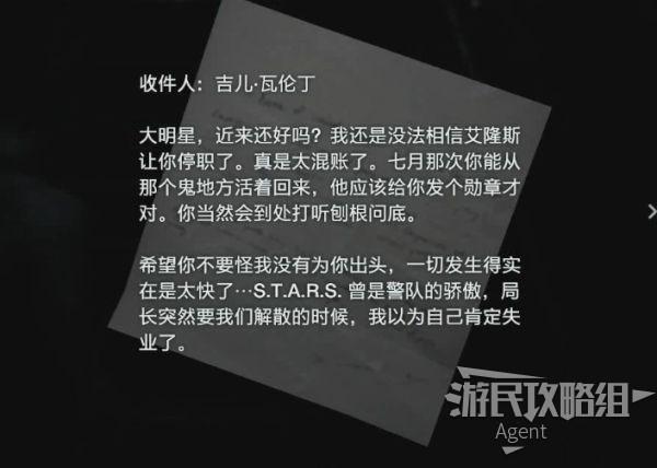 生化危机吉尔战术总结（生化危机吉尔游戏流程）