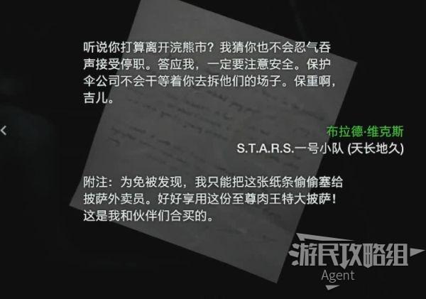 生化危机吉尔战术总结（生化危机吉尔游戏流程）