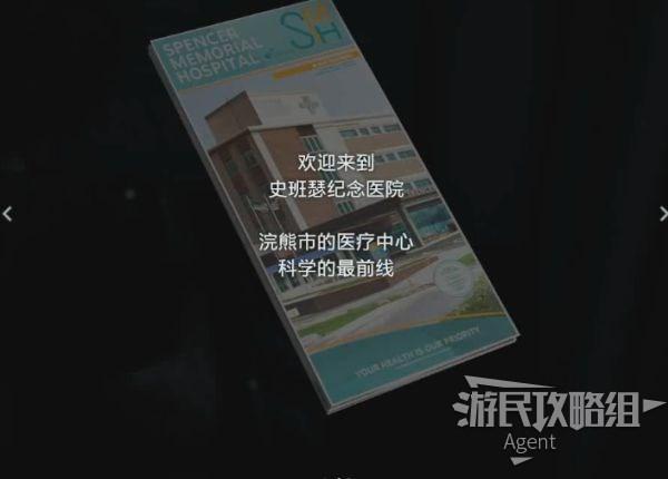 生化危机3重制版闯关精要（生化危机3重制版图文详情）