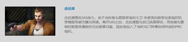 一篇文章了解csol生化模式！（csol生化模式剧情简介）