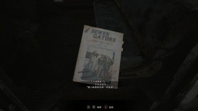 看完这篇就能通关《生化危机7》了！（《生化危机7》全网最全图文攻略！）