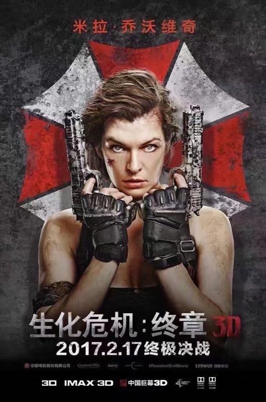 《生化危机6：终章》终于要在国内上映了！（网传《生化危机6》中国上映时间）