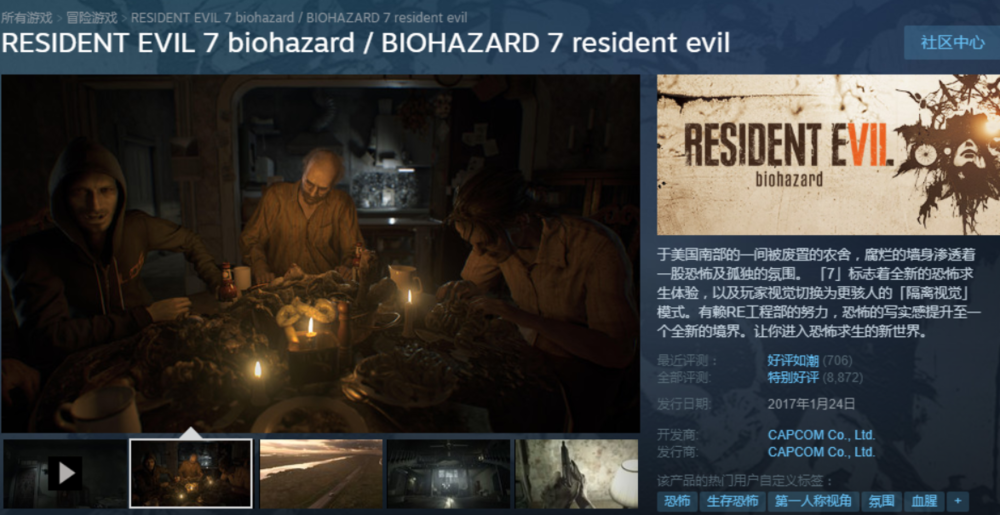 生化迷的福音！（《生化危机7》steam终于降价了）