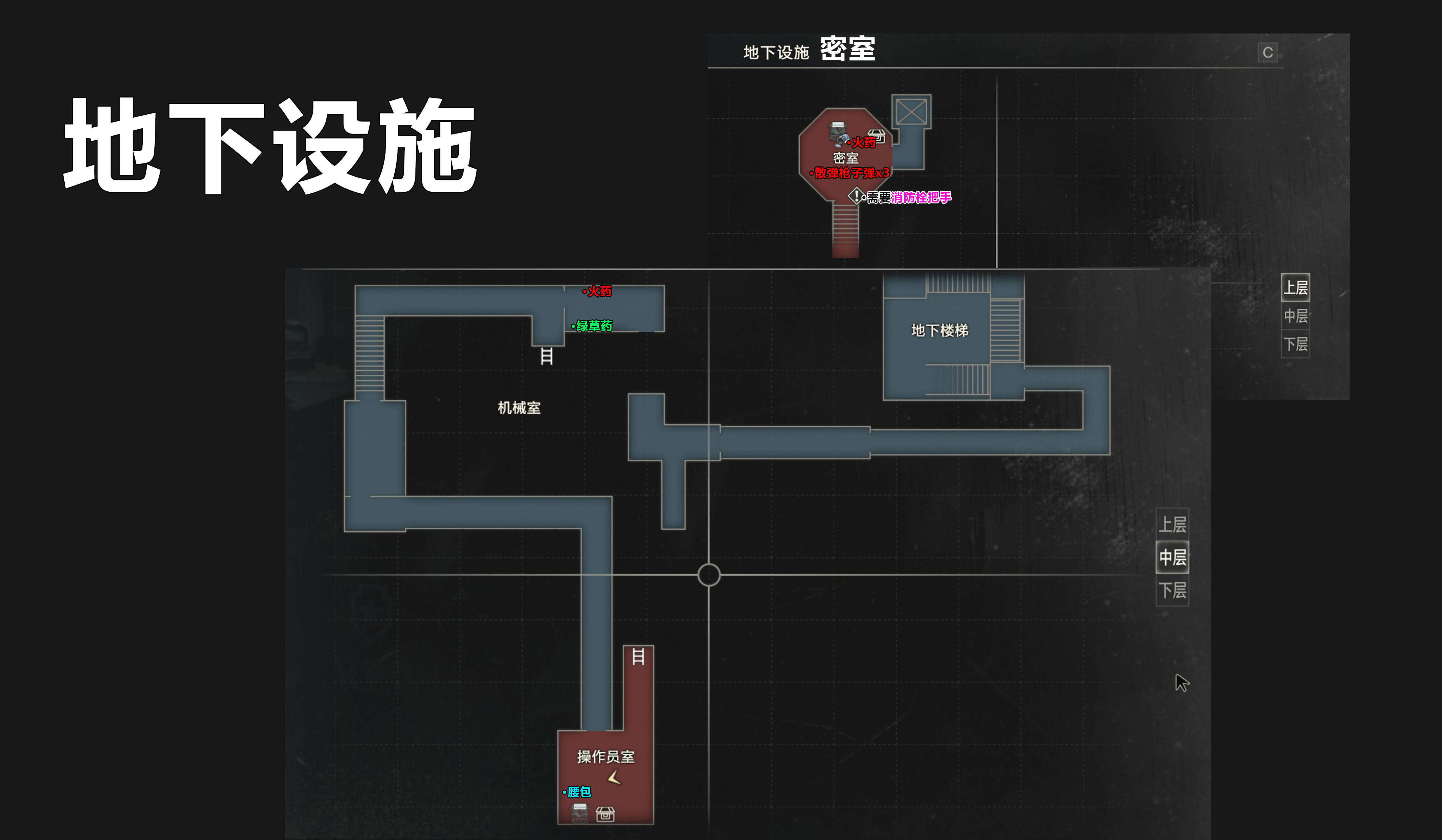 生化危机2重制版里昂篇地图（生化危机2重制版警局地图一览）