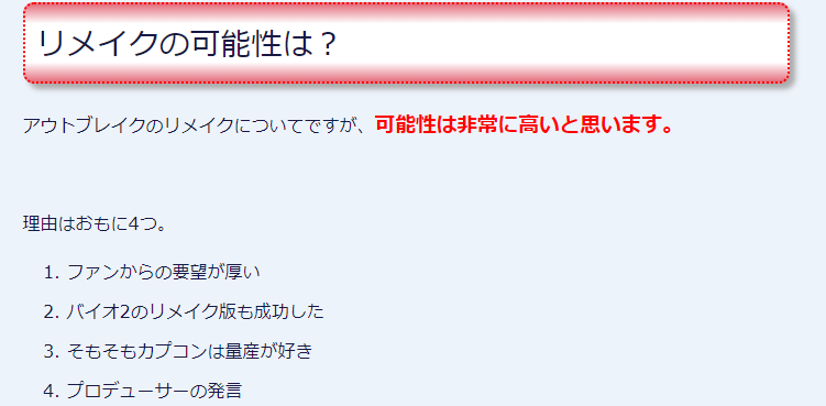 生化危机爆发hd重制版会有吗（生化危机爆发hd重制因素分析）