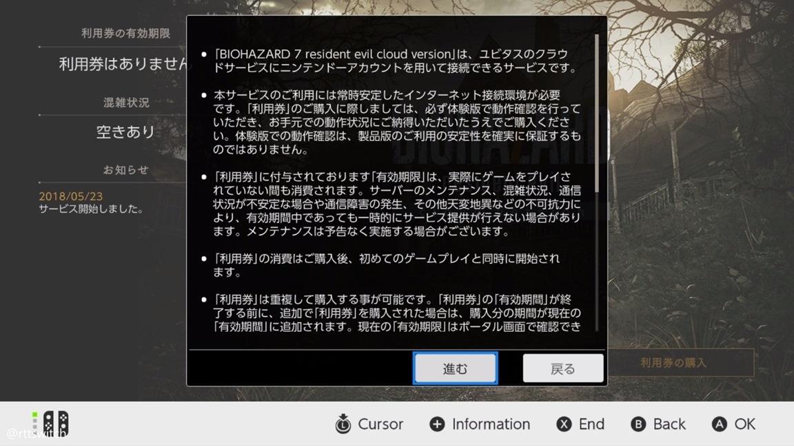 生化危机7云端版语言设置教程（生化7云端版语言如何修改）