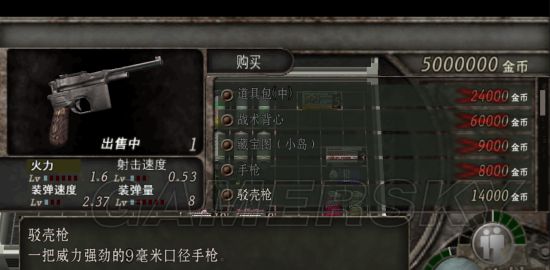 生化危机4武器改造汇总（生化危机4改造武器需要的金币）