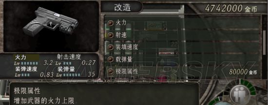 生化危机4武器改造汇总（生化危机4改造武器需要的金币）