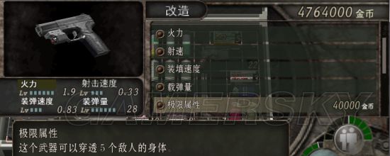 生化危机4武器改造汇总（生化危机4改造武器需要的金币）