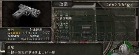 生化危机4武器改造汇总（生化危机4改造武器需要的金币）