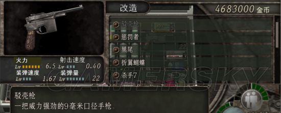 生化危机4武器改造汇总（生化危机4改造武器需要的金币）