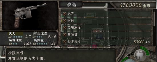 生化危机4武器改造汇总（生化危机4改造武器需要的金币）