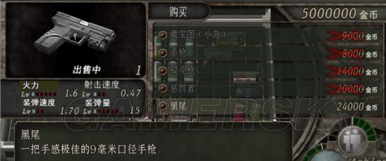 生化危机4武器改造汇总（生化危机4改造武器需要的金币）