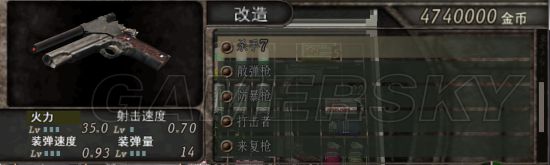 生化危机4武器改造汇总（生化危机4改造武器需要的金币）