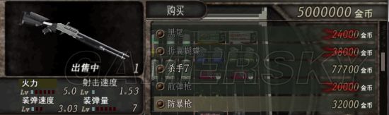 生化危机4武器改造汇总（生化危机4改造武器需要的金币）