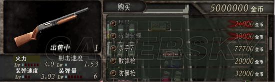 生化危机4武器改造汇总（生化危机4改造武器需要的金币）