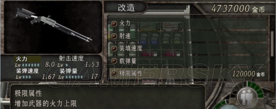 生化危机4武器改造汇总（生化危机4改造武器需要的金币）