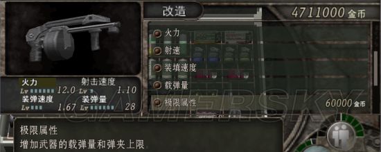 生化危机4武器改造汇总（生化危机4改造武器需要的金币）