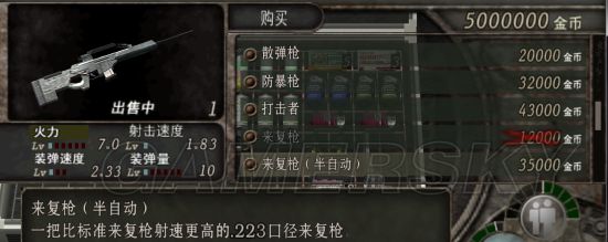 生化危机4武器改造汇总（生化危机4改造武器需要的金币）