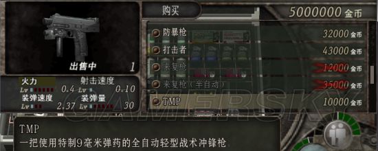 生化危机4武器改造汇总（生化危机4改造武器需要的金币）