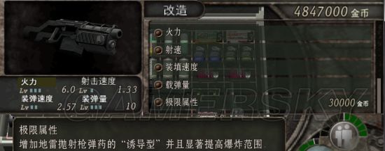 生化危机4武器改造汇总（生化危机4改造武器需要的金币）