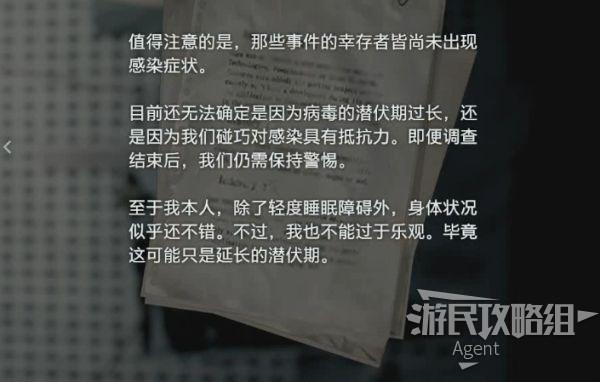 生化危机3重制版序幕详细图文攻略（生3重制版吉尔之家玩法）