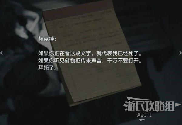 生化危机3重制版警局2楼详细图文攻略（生3重制版警局2楼玩法）