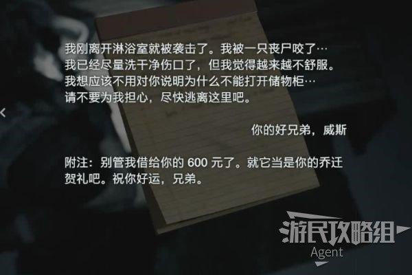 生化危机3重制版警局2楼详细图文攻略（生3重制版警局2楼玩法）