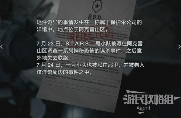 生化危机3重制版警局2楼详细图文攻略（生3重制版警局2楼玩法）