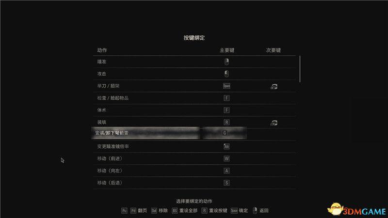 生化危机4重制版游戏怎么操作（生化危机4重制版玩法攻略）