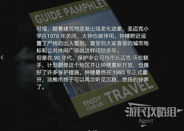 生化危机3重制版隧道、广场攻略图文（生3重制版钟楼广场怎么玩）