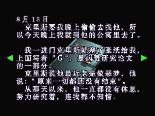 游戏生化危机3讲的什么内容（生化危机3游戏时间线简介）