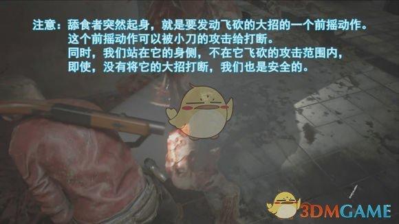 生化危机2重制版攻略之无伤刀杀舔食者（生2重制版如何无伤刀杀舔食者）