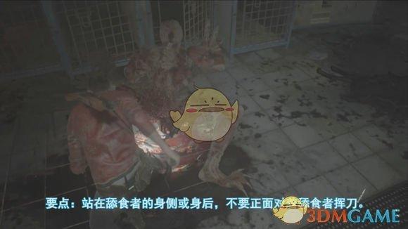 生化危机2重制版攻略之无伤刀杀舔食者（生2重制版如何无伤刀杀舔食者）