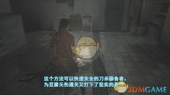 生化危机2重制版攻略之无伤刀杀舔食者（生2重制版如何无伤刀杀舔食者）