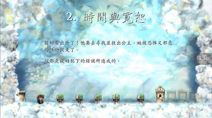 时空幻境游戏和电影信条有何关联（时空幻境游戏共有几个关卡）