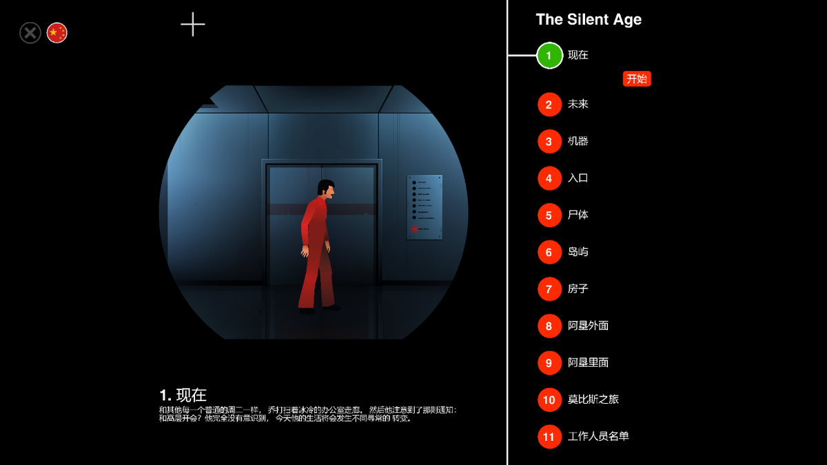 沉默年代是什么游戏（沉默年代讲的是什么）