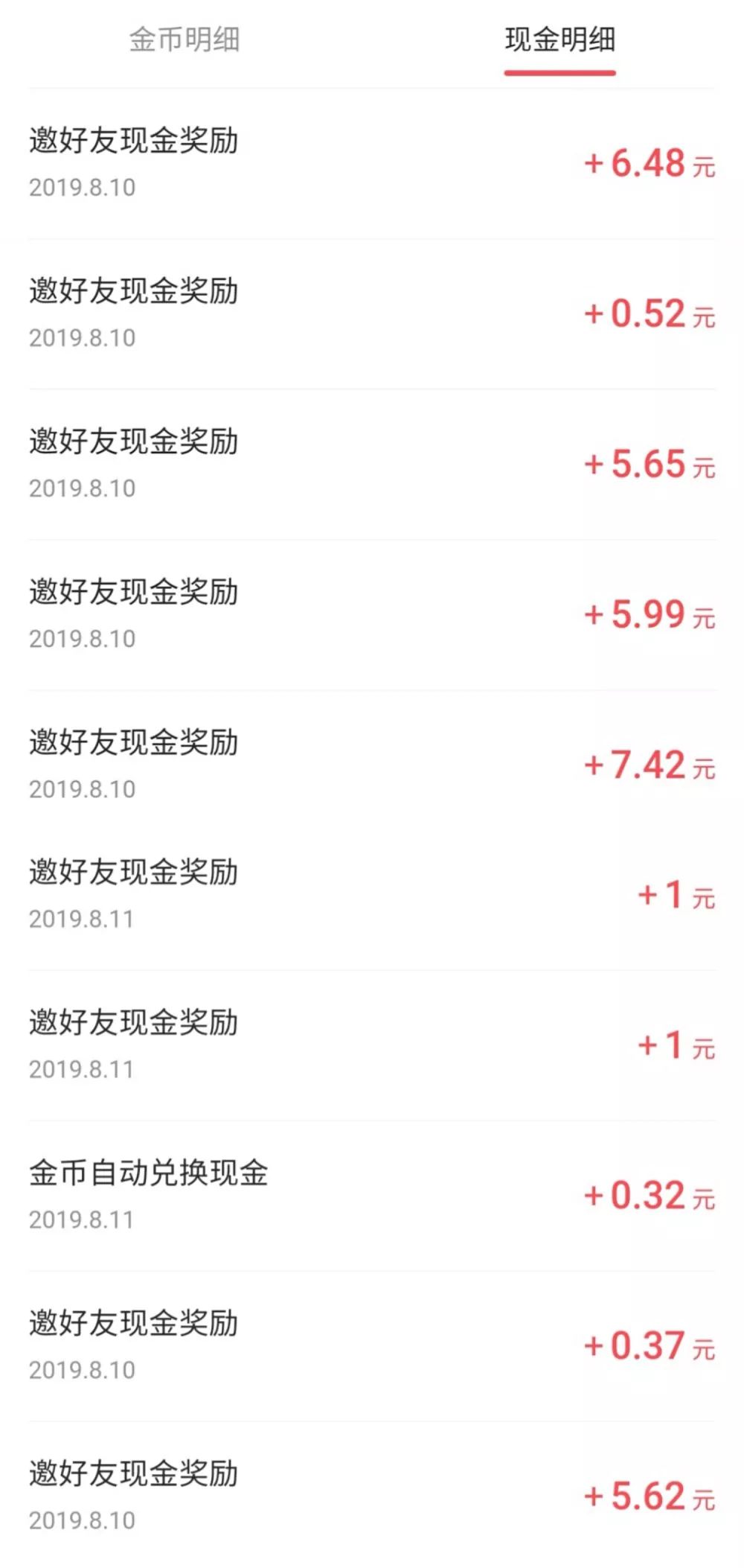 为快手极速版点赞有钱吗_为快手极速版点赞有钱吗知乎