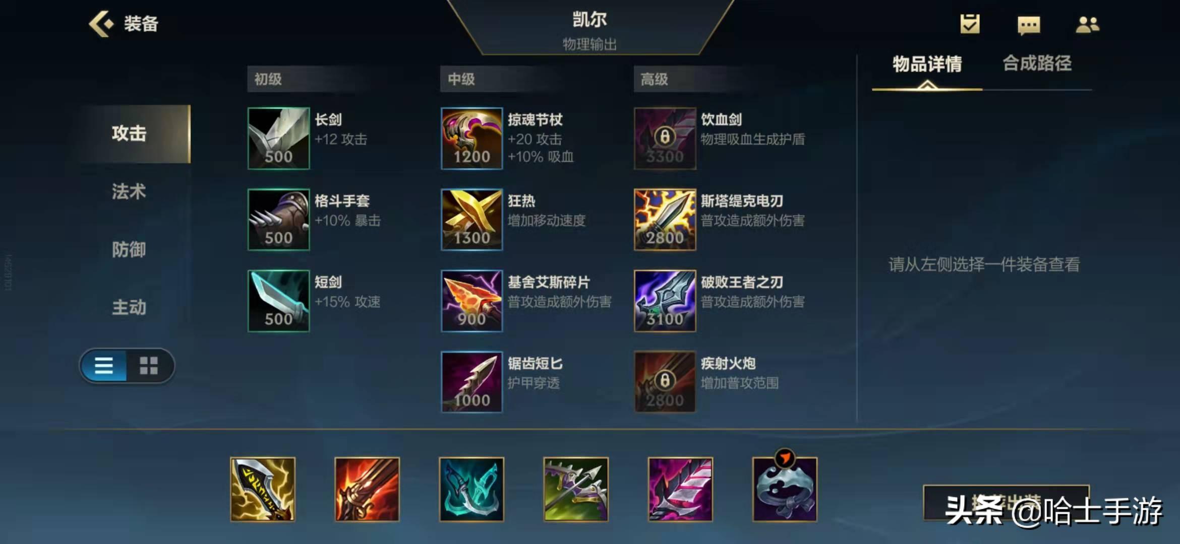 lol蛮王天赋加点，蛮王带什么天赋比较好