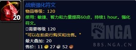 魔兽世界追随者系统详解（7.0和8.0的随从系统改动）--第13张