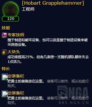 魔兽世界追随者系统详解（7.0和8.0的随从系统改动）--第19张