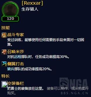 魔兽世界追随者系统详解（7.0和8.0的随从系统改动）--第23张