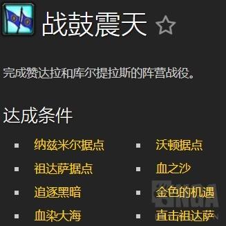 魔兽世界追随者系统详解（7.0和8.0的随从系统改动）--第37张