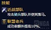 魔兽世界追随者系统详解（7.0和8.0的随从系统改动）--第39张