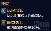 魔兽世界追随者系统详解（7.0和8.0的随从系统改动）--第44张