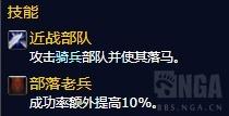 魔兽世界追随者系统详解（7.0和8.0的随从系统改动）--第40张