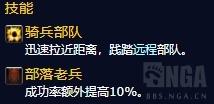 魔兽世界追随者系统详解（7.0和8.0的随从系统改动）--第41张