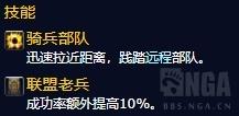 魔兽世界追随者系统详解（7.0和8.0的随从系统改动）--第42张