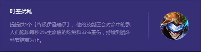 未来战士伊泽瑞尔介绍（伤害是有但是很平均）--第4张