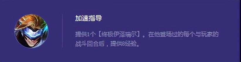 未来战士伊泽瑞尔介绍（伤害是有但是很平均）--第5张